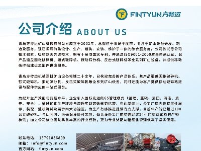 青岛方特远与您11月相约徐州！2025第九届全国石英大会暨展览会！