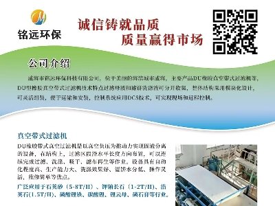 威海铭远环保与您11月相约徐州！2025第九届全国石英大会暨展览会！
