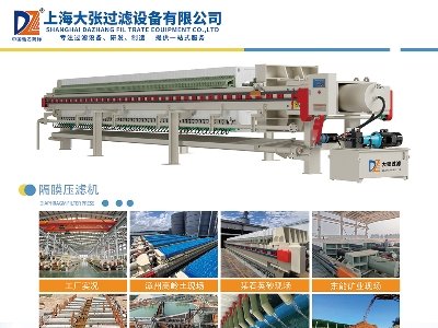 上海大张过滤与您11月相约徐州！2025第九届全国石英大会暨展览会！