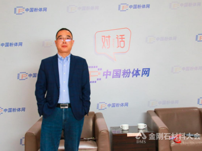 对话丨2025第二届半导体行业用金刚石材料技术大会特邀专家采访实况