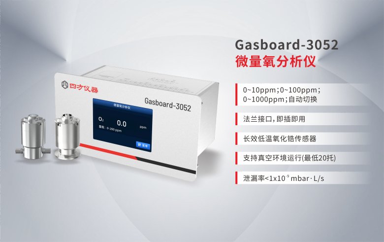 151537_061960_gsdt.png 微量氧分析仪(1).png