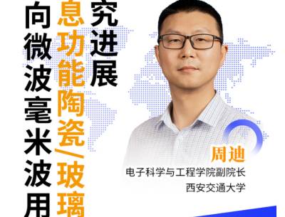 微波介质陶瓷：没有我，很难有5G/6G通信