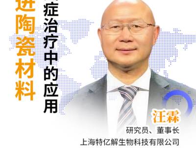 用陶瓷杀死癌细胞！