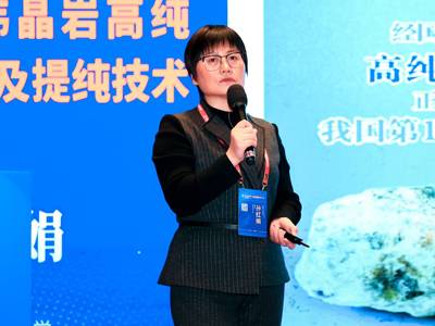 ҵйԼġSpruce PineոߴʯӢҵȫϿƼѧ