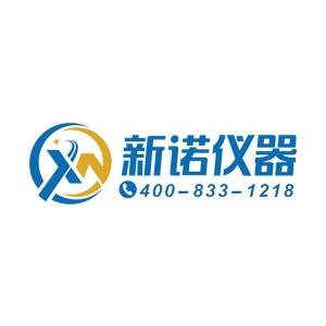 【展商推荐】上海新诺仪器集团有限公司邀您出席第八届新型陶瓷技术与产业高峰论坛暨展览会