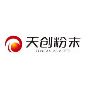 【展商推荐】长沙天创粉末技术有限公司邀您出席第八届新型陶瓷技术与产业高峰论坛暨展览会