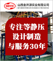 山西金开源实业有限公司