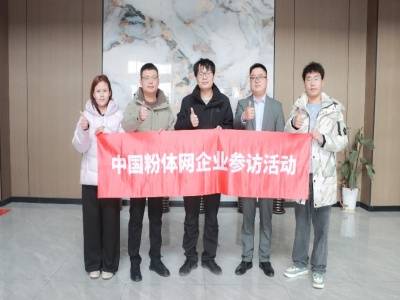 企业参访行：喷雾干燥解决方案的“专家”——卓灵干燥