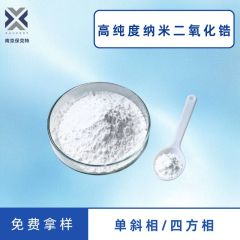 高纯度纳米二氧化锆ZrO2 单斜相 四方相的图片