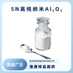 5N高纯纳米氧化铝 α相/γ相Al2O3的图片