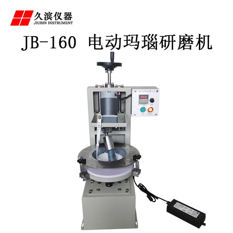 150621_842826_jsue_jswz.jpg 研磨机.jpg