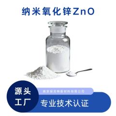 99%纳米级ZnO 氧化锌粉末的图片