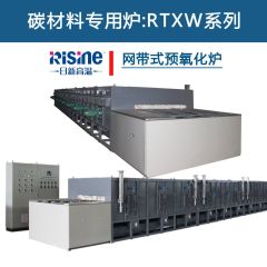 日新高温RTXW系列 碳纤维预氧化炉的图片