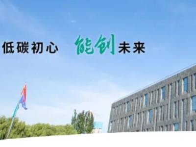 国家能源集团诚邀行业同仁齐聚郑州，共话产业新机遇，共谋发展新未来