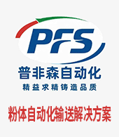 南京市普非森电气自动化科技有限责任公司