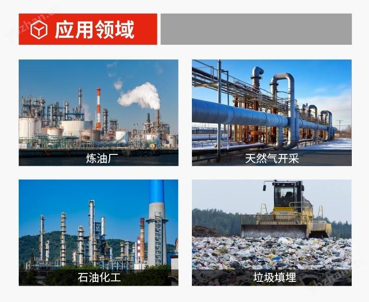 垃圾填埋气体排放检测仪