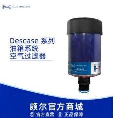 Descase 系列油箱系统空气过滤器的图片
