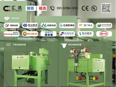 汇选机电与您相约江苏东海！第四届集成电路及光伏用高纯石英材料产业发展大会