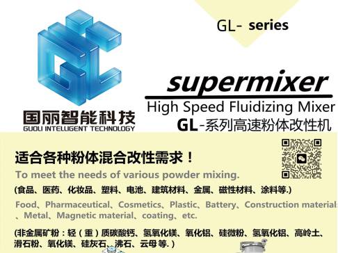 国丽智能与您相约江苏东海！第四届集成电路及光伏用高纯石英材料产业发展大会