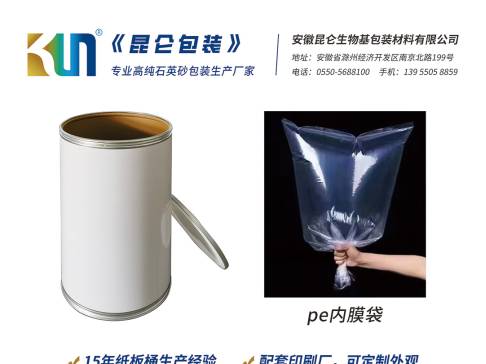 昆仑生物与您相约江苏东海！第四届集成电路及光伏用高纯石英材料产业发展大会