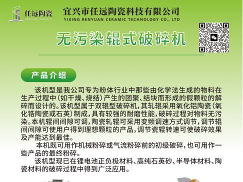 任远陶瓷与您相约江苏东海！第四届集成电路及光伏用高纯石英材料产业发展大会