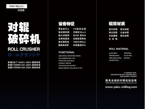 中研颗与您相约江苏东海！第四届集成电路及光伏用高纯石英材料产业发展大会