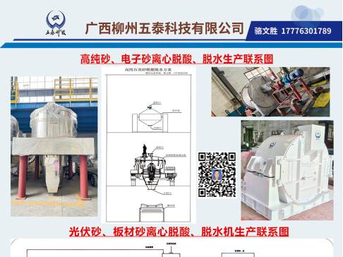 五泰科技与您相约江苏东海！第四届集成电路及光伏用高纯石英材料产业发展大会