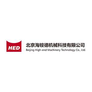 【展商推荐】北京海铵德机械科技有限公司邀您出席第二届高端金属粉体制备与应用技术大会