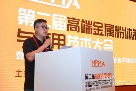 2026第二届高端金属粉体制备与应用技术大会在湖南长沙隆重开幕