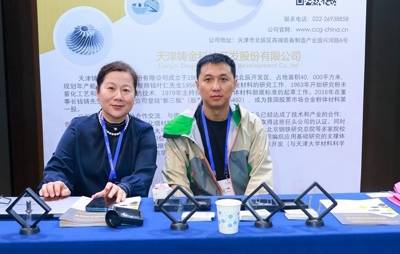 2026第二届高端金属粉体制备与应用技术大会参展企业风采一览