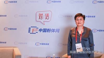 对话丨2026第二届高端金属粉体制备与应用技术大会特邀专家采访实况