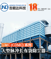 江苏吉能达环境能源科技有限公司
