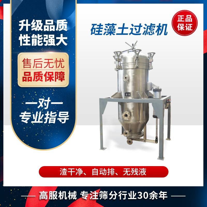 过滤机硅藻土1.jpg