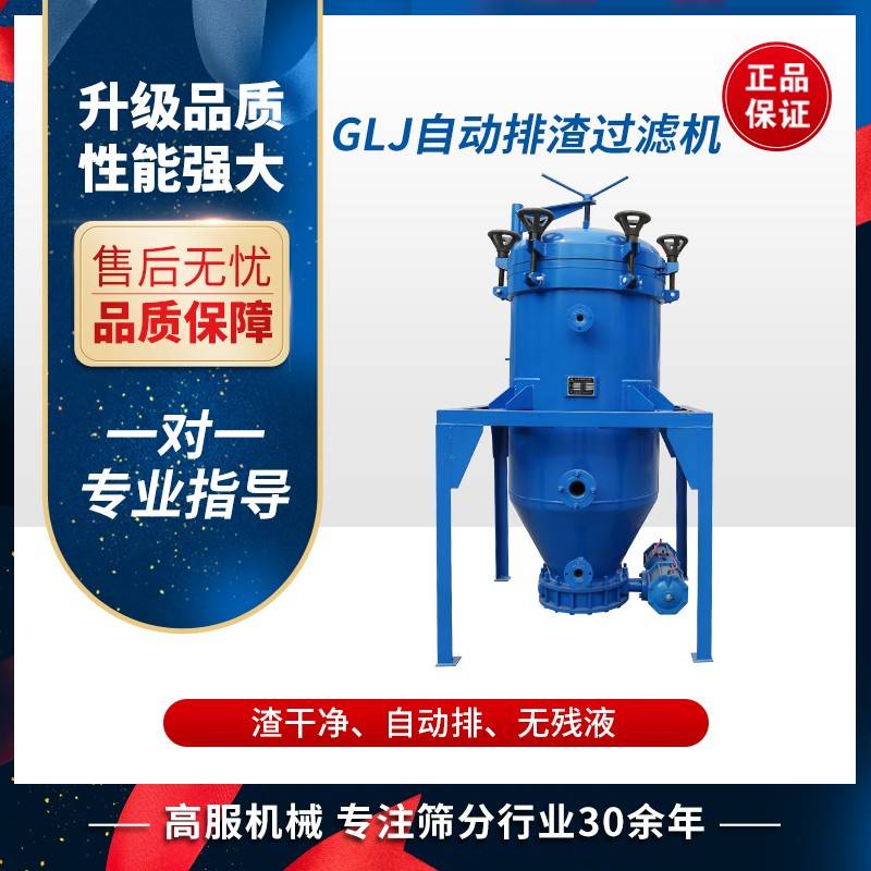 过滤机自动排渣.jpg
