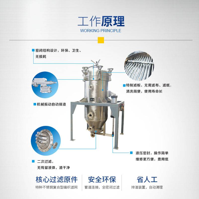 主图自动排渣过滤机12.jpg