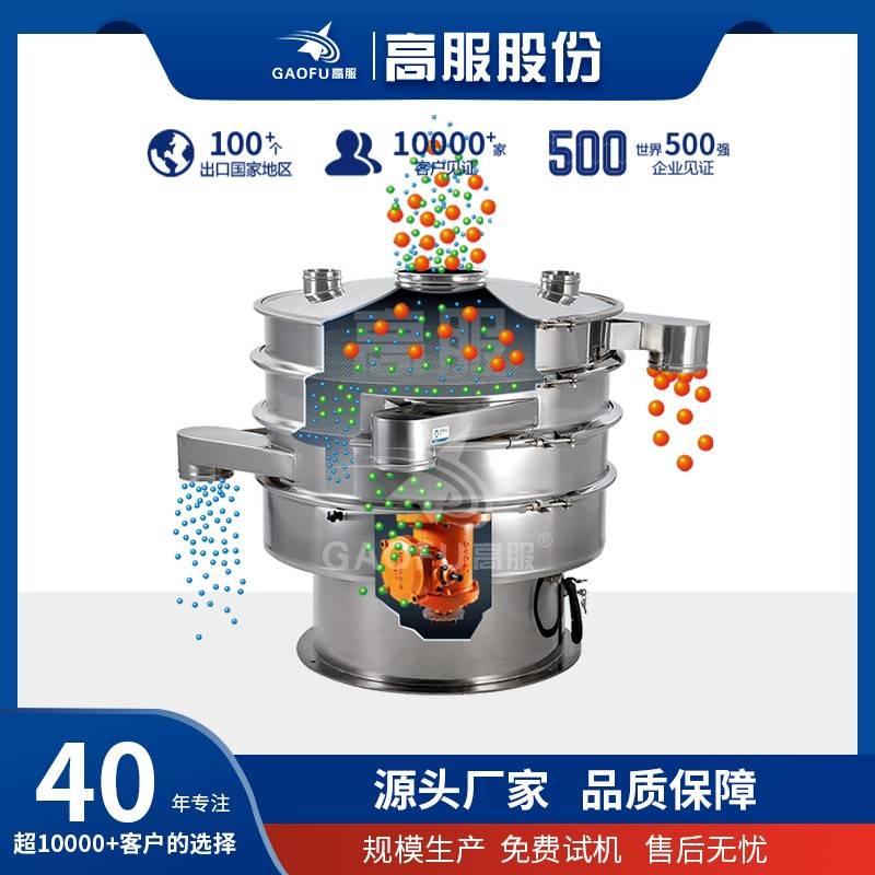 防爆旋振筛.jpg