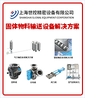 上海世控精密设备有限公司