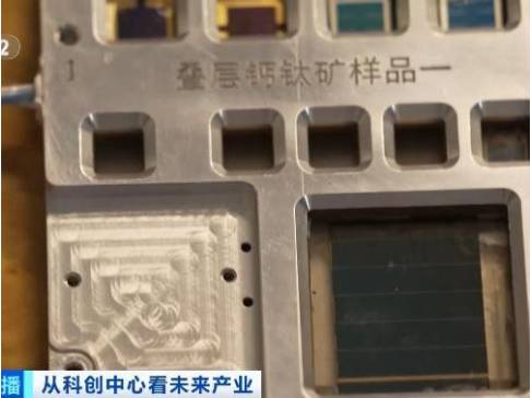 预计2027年实现量产！中国钙钛矿光伏挺进太空商业化赛道