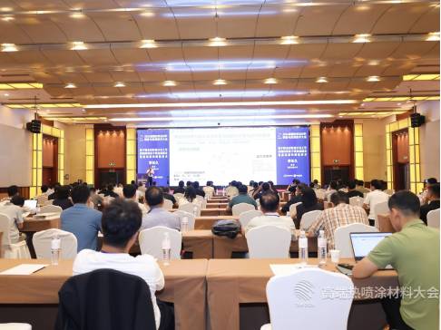 协同破局，绿色升级丨2026高端热喷涂材料制备与应用技术大会成功召开！