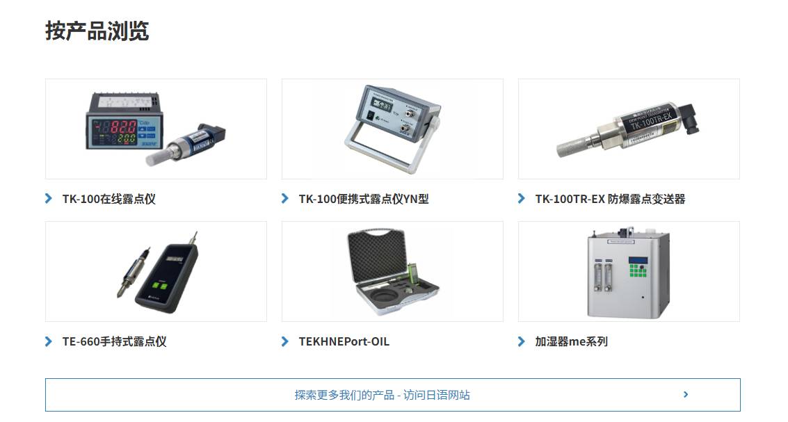 TK-100露点仪.png