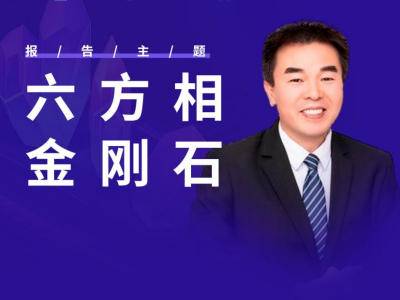 比钻石还硬的六方相金刚石，如何合成？