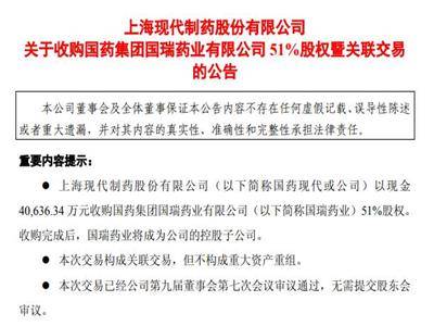4亿收购亏损药企、16天闪电换帅，国药现代在下一盘什么棋？
