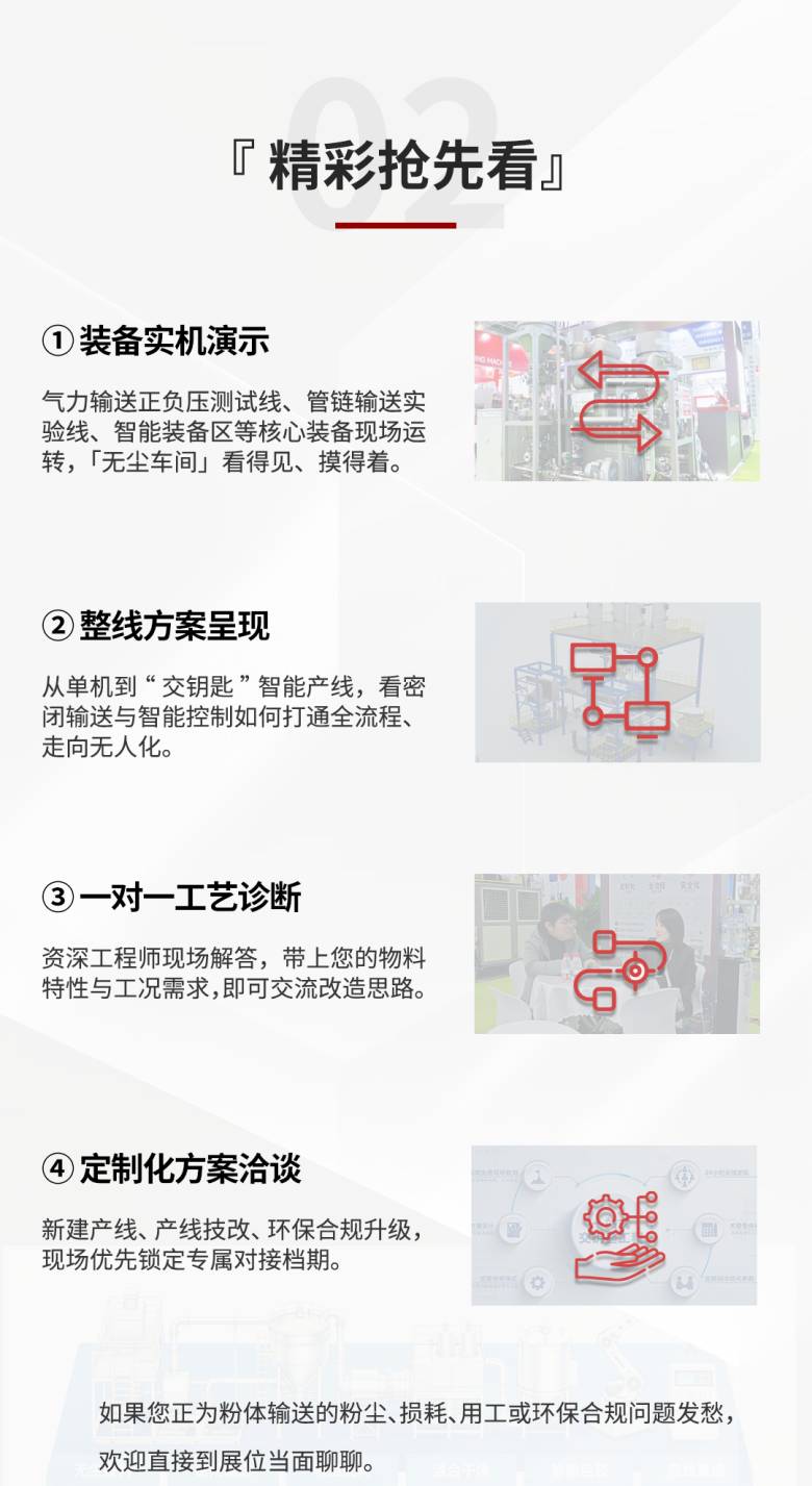 长图邀请函_03.png