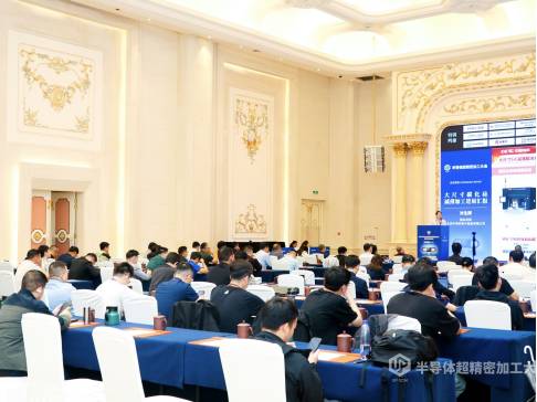 2026半导体与光学材料超精密加工技术及应用大会在江苏苏州隆重开幕！