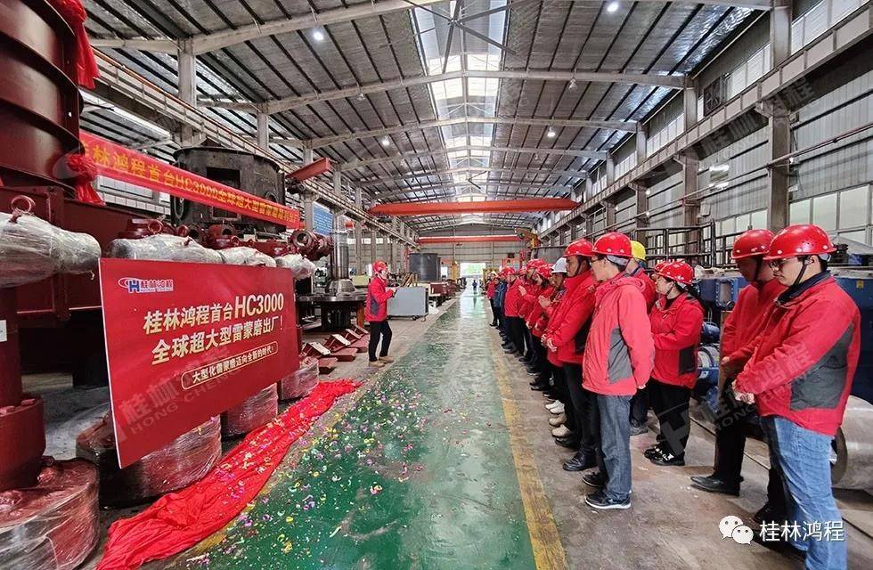 里程碑!桂林鸿程自主研发HC3000全球超大型雷蒙磨正式投入市场! 里程碑!桂林鸿程自主研发HC3000全球超大型雷蒙磨正式投入市场!