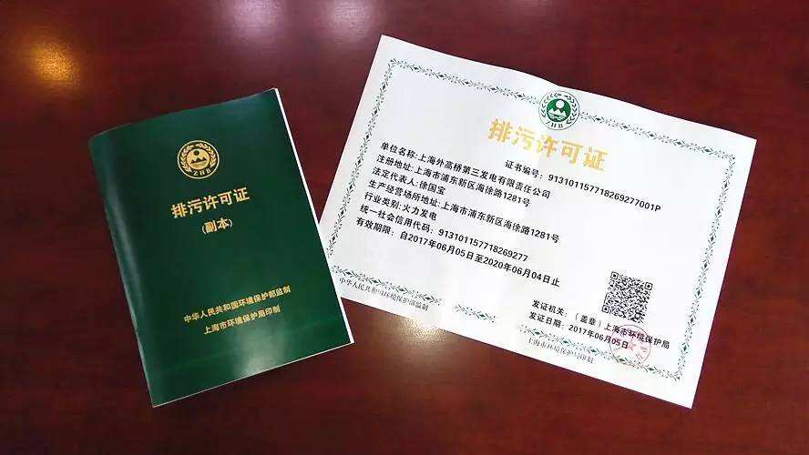 环保部全面推行排污许可制度，已完成15个行业核发