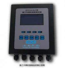 DYZ型施工升降机智能监控器的图片