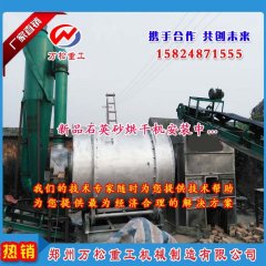 沙子烘干机一小时烘干多少物料的图片