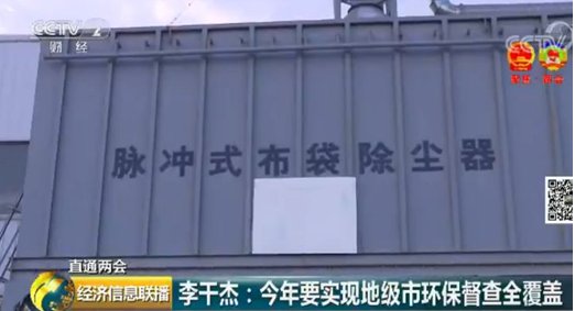 环保督查再次来袭，看脉冲式布袋除尘器如何施展“洪荒之力”