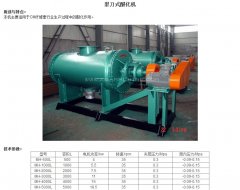 犁刀式醚化机的图片